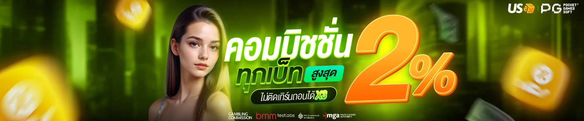 คอมมิชชั่น PC