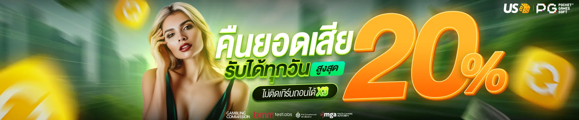 คืนยอดเสีย PC