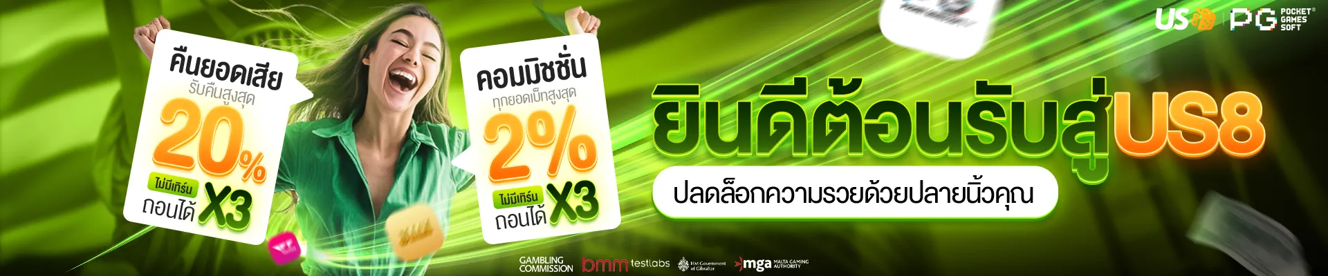 เว็บตรง PC
